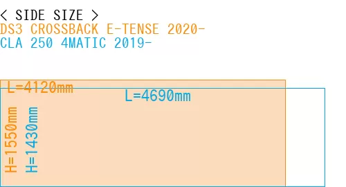 #DS3 CROSSBACK E-TENSE 2020- + CLA 250 4MATIC 2019-